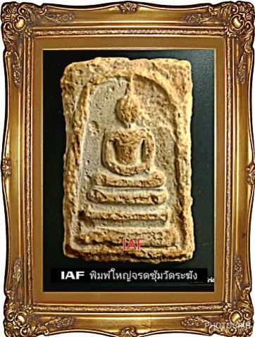 พระภูธร