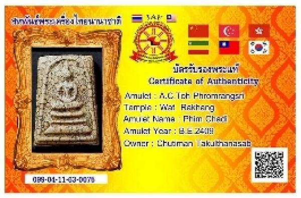 พระภูธร