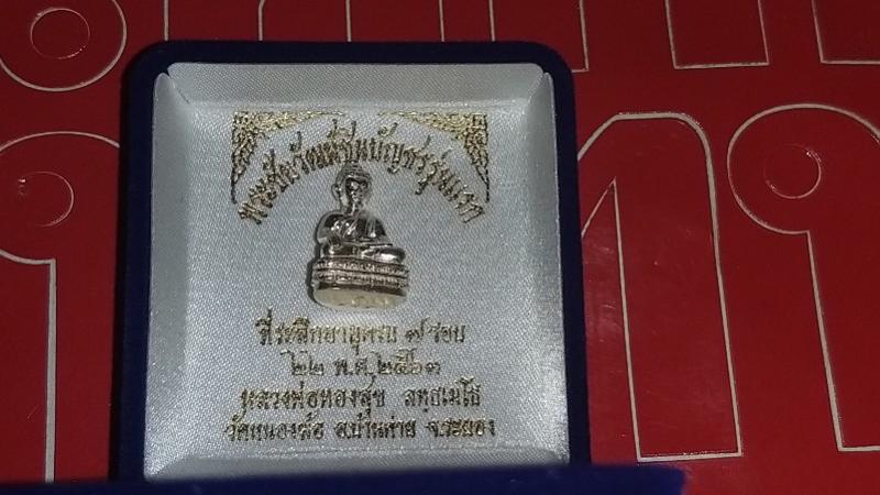 พระภูธร