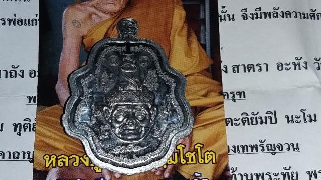 พระภูธร