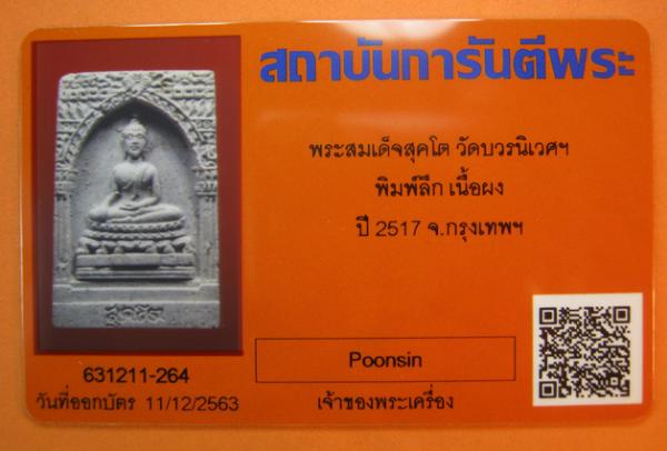 พระภูธร