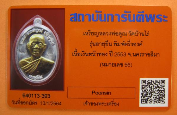 พระภูธร