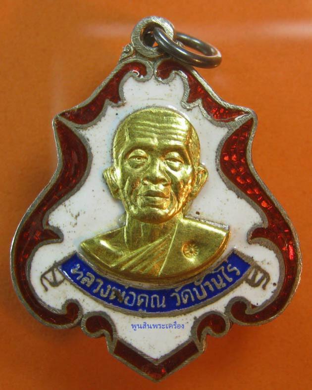 พระภูธร