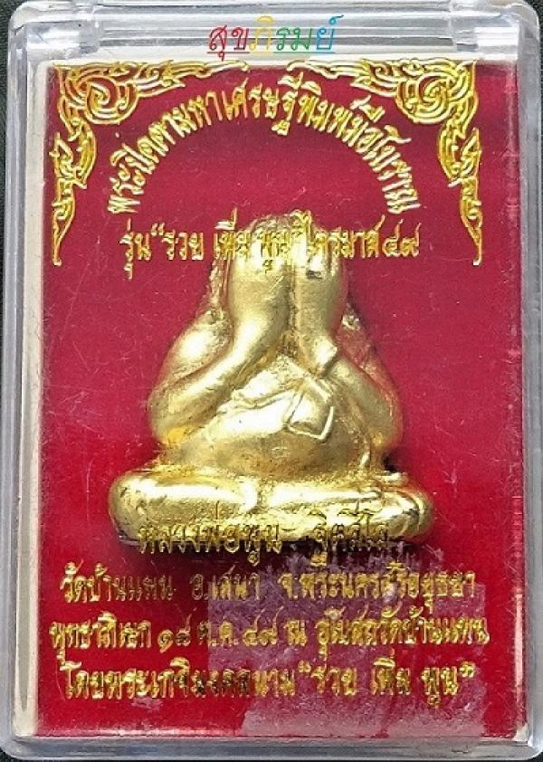 พระภูธร