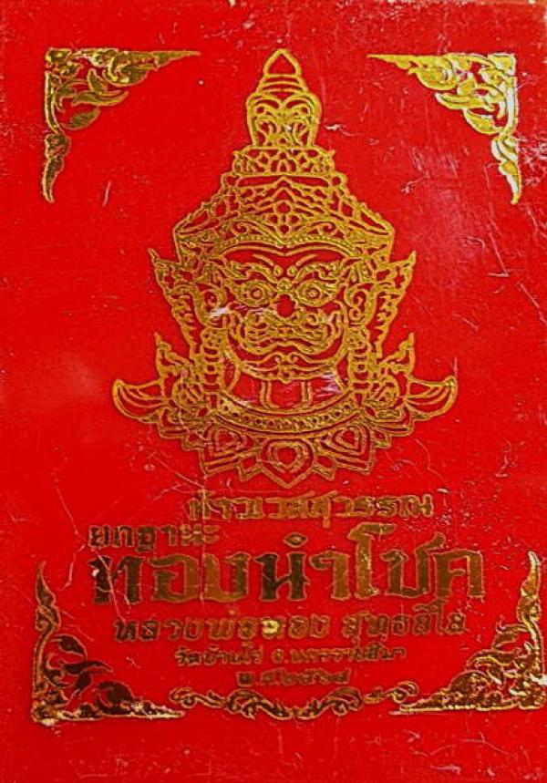 พระภูธร