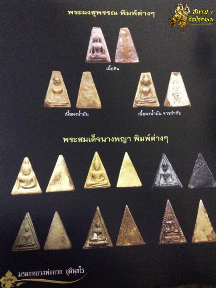 พระภูธร