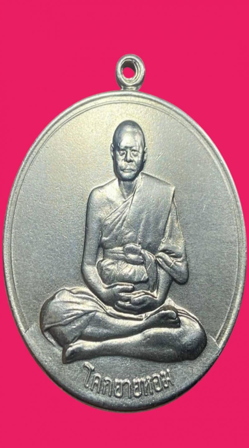 พระประมูล