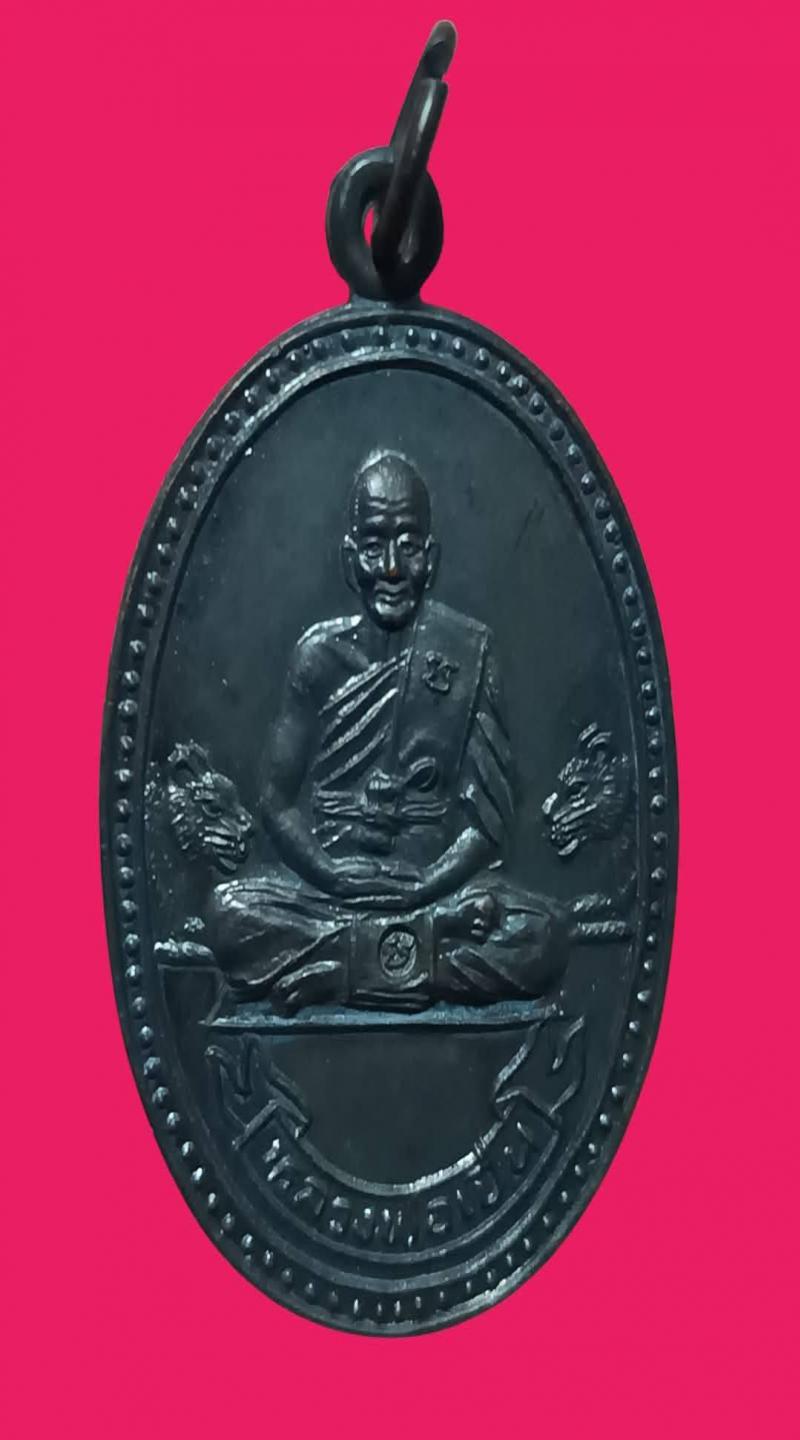 พระประมูล