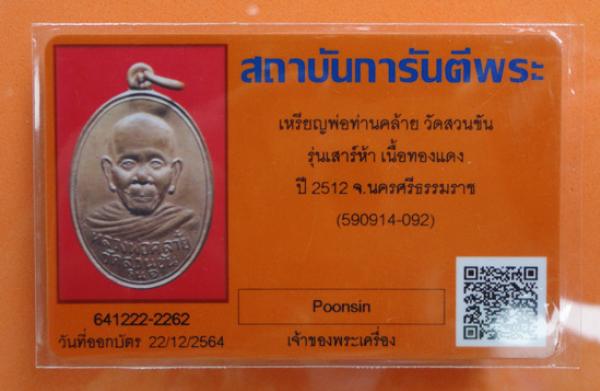 พระภูธร