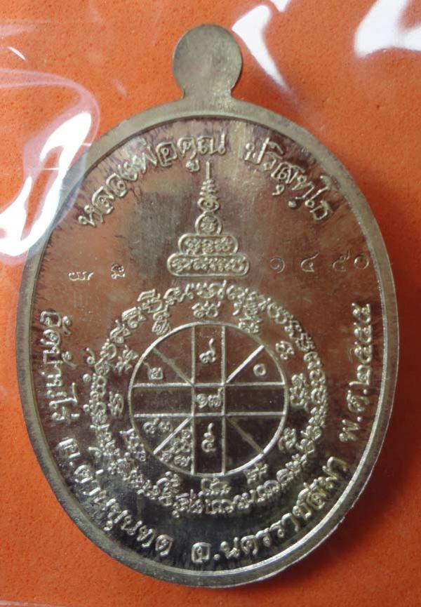 พระภูธร