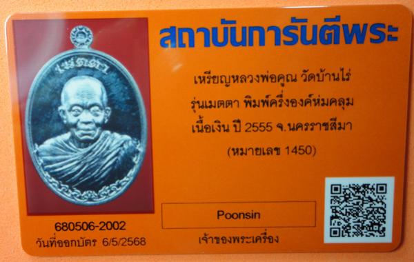 พระภูธร