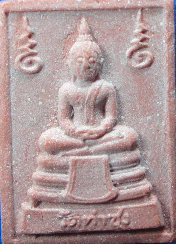 พระภูธร
