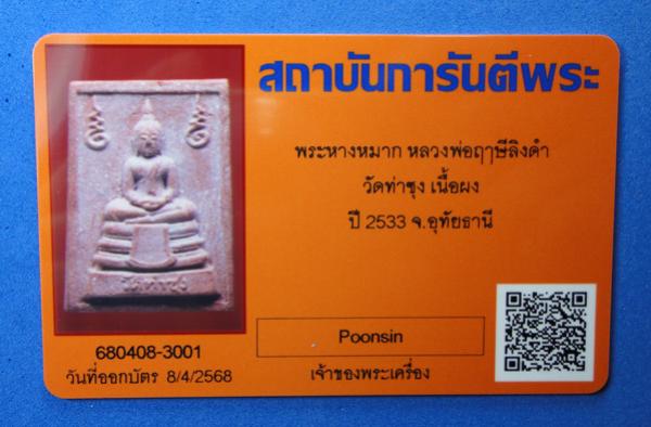 พระภูธร