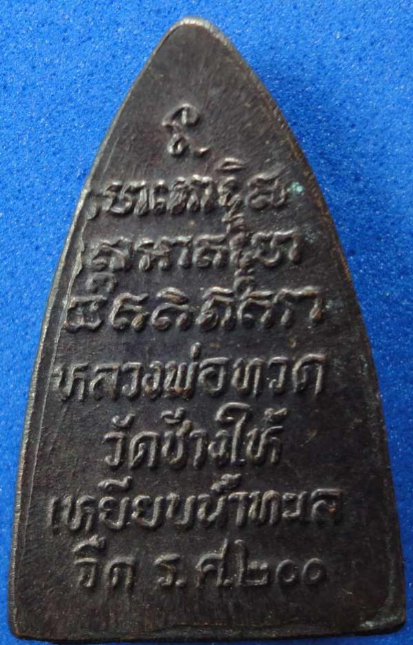 พระภูธร