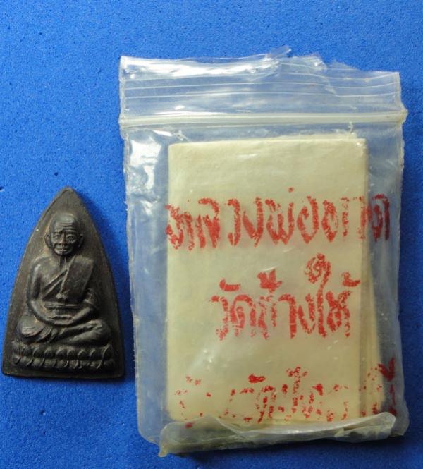 พระภูธร
