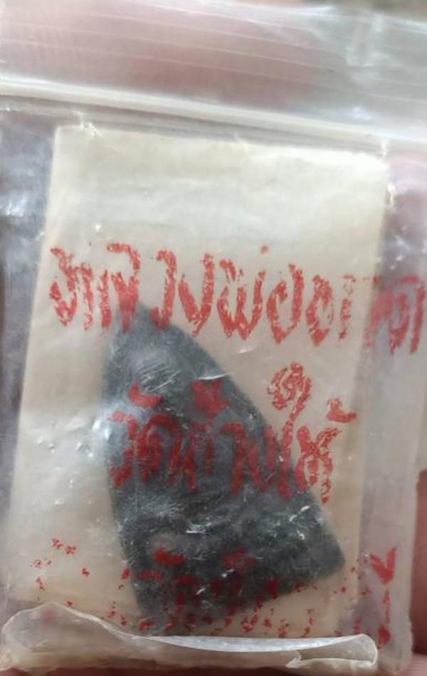 พระภูธร