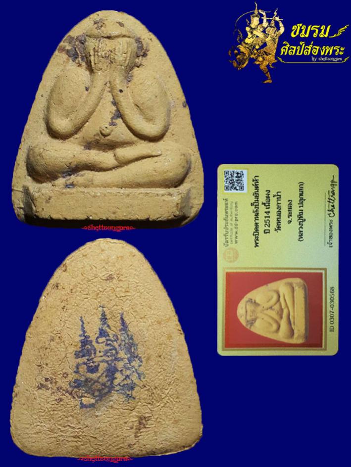 พระภูธร