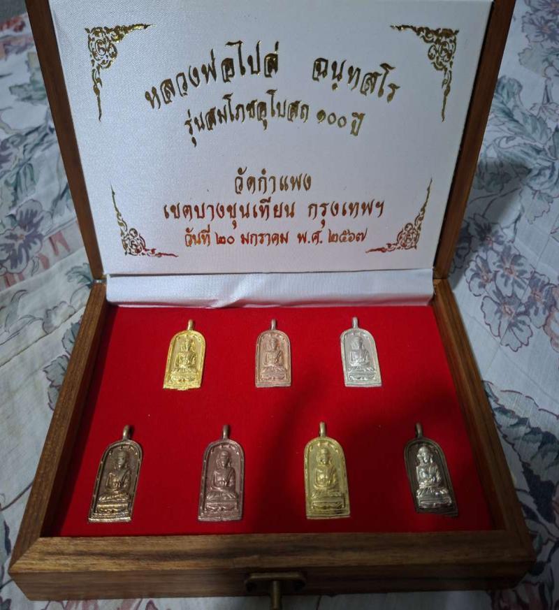 พระภูธร