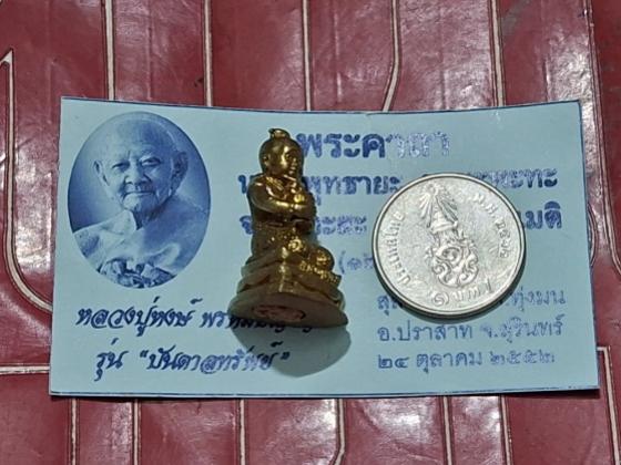 พระภูธร