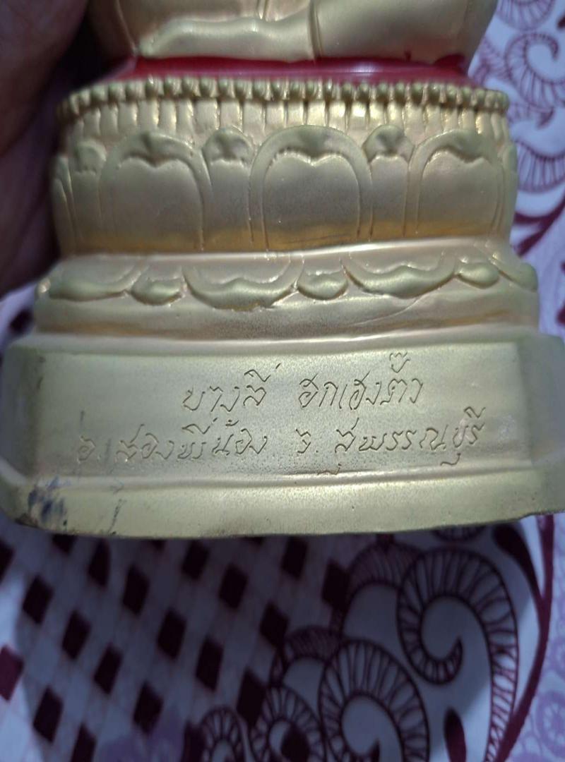 พระภูธร