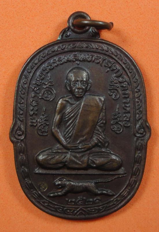 พระภูธร