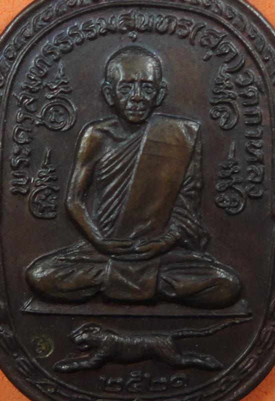 พระภูธร
