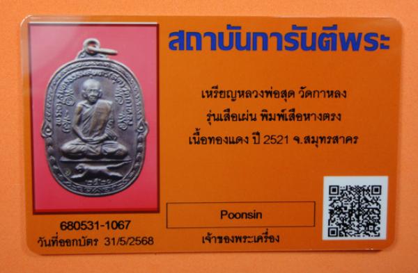 พระภูธร