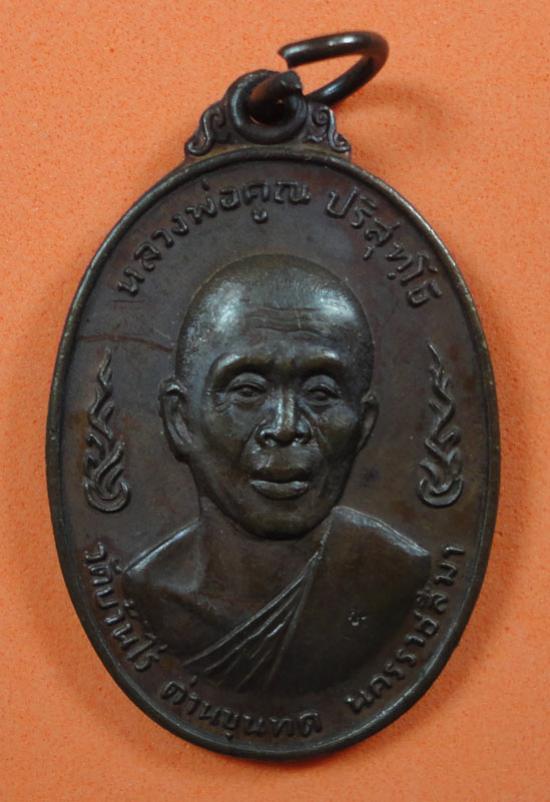 พระภูธร