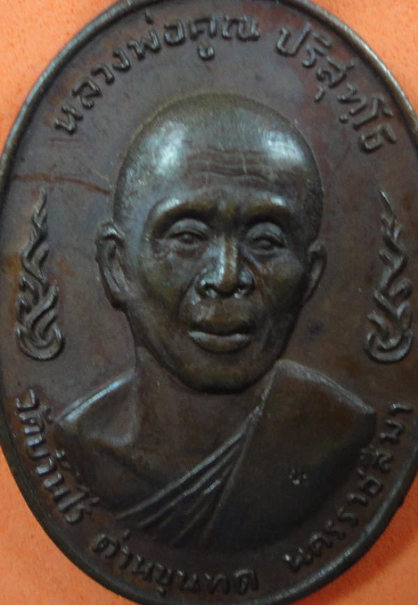 พระภูธร