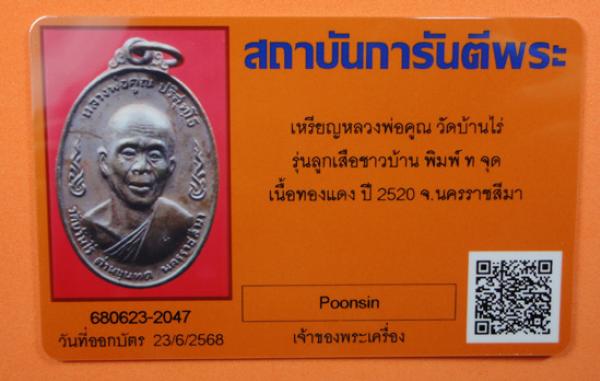 พระภูธร