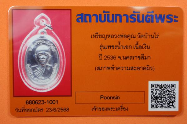 พระภูธร