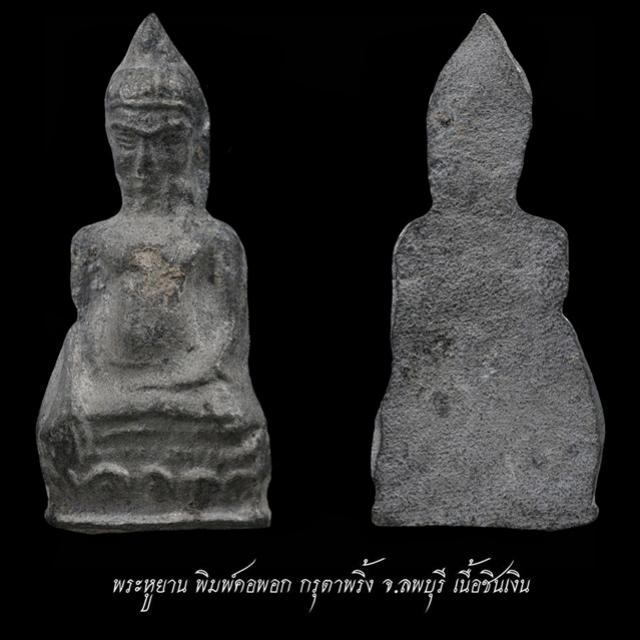 พระภูธร