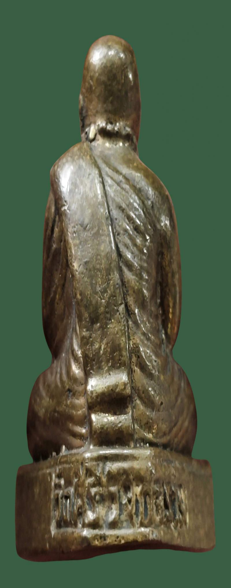 พระประมูล