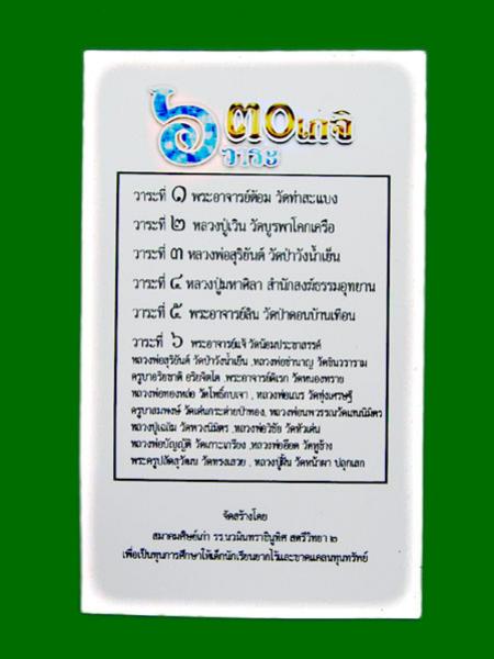 พระประมูล