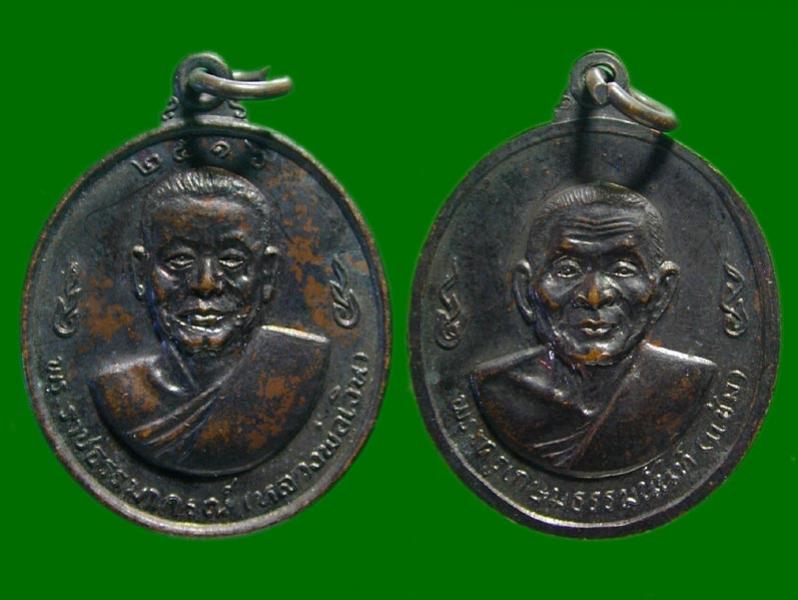 พระประมูล