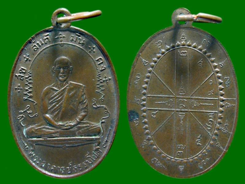 พระประมูล