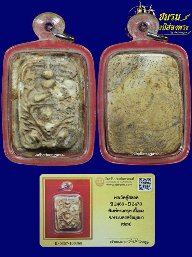 พระภูธร