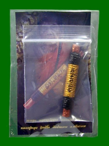 พระประมูล