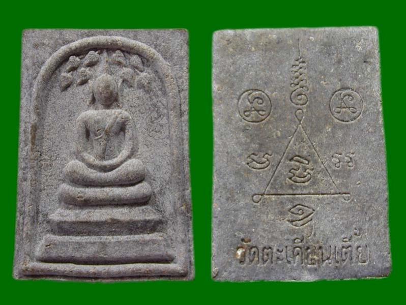 พระประมูล