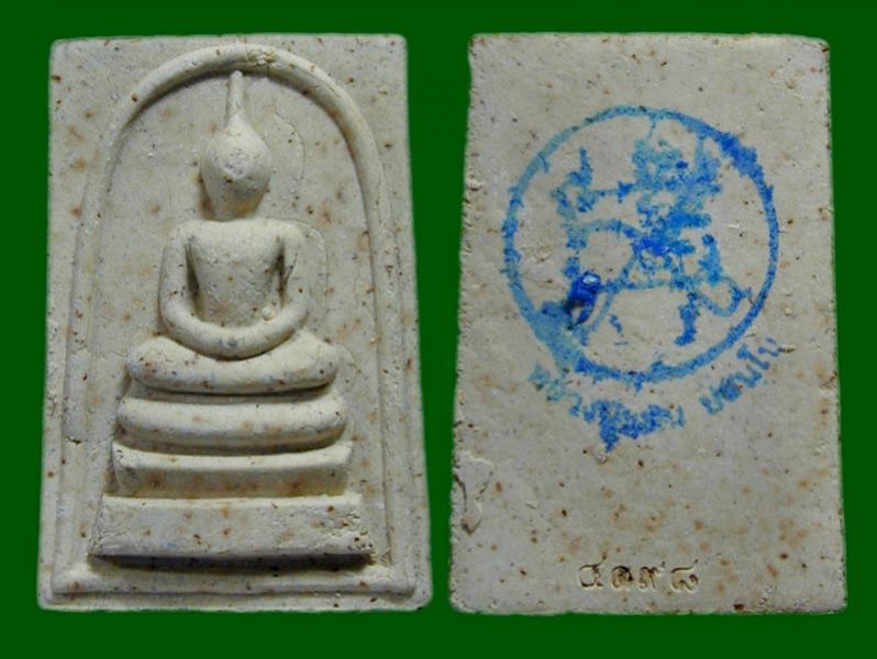 พระประมูล