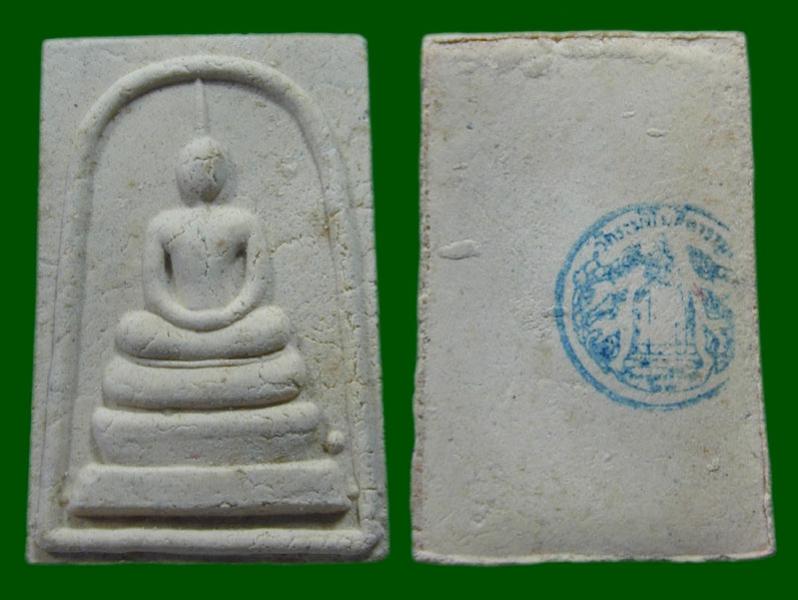 พระประมูล