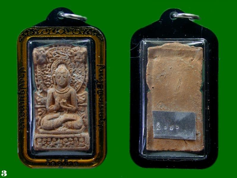 พระประมูล