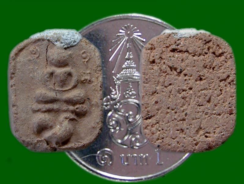 พระประมูล