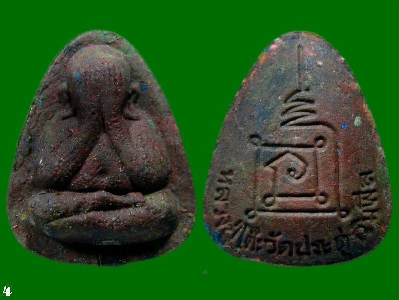 พระประมูล