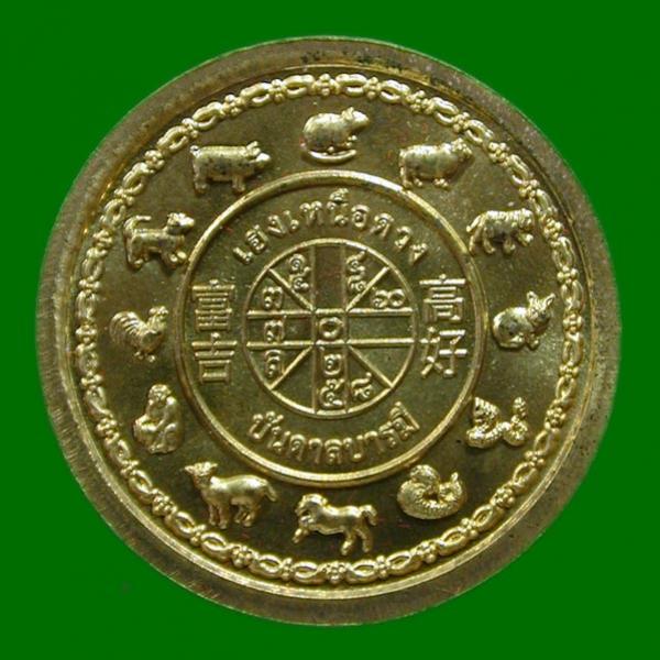 พระประมูล