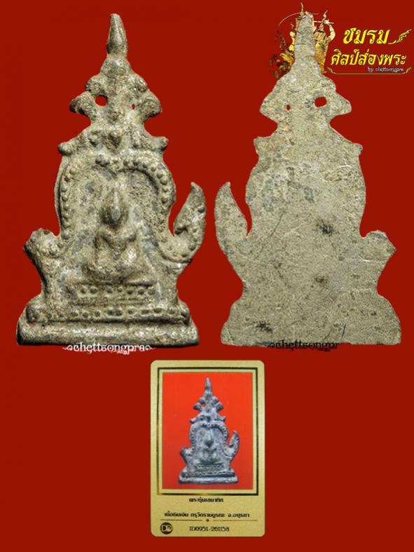 พระภูธร