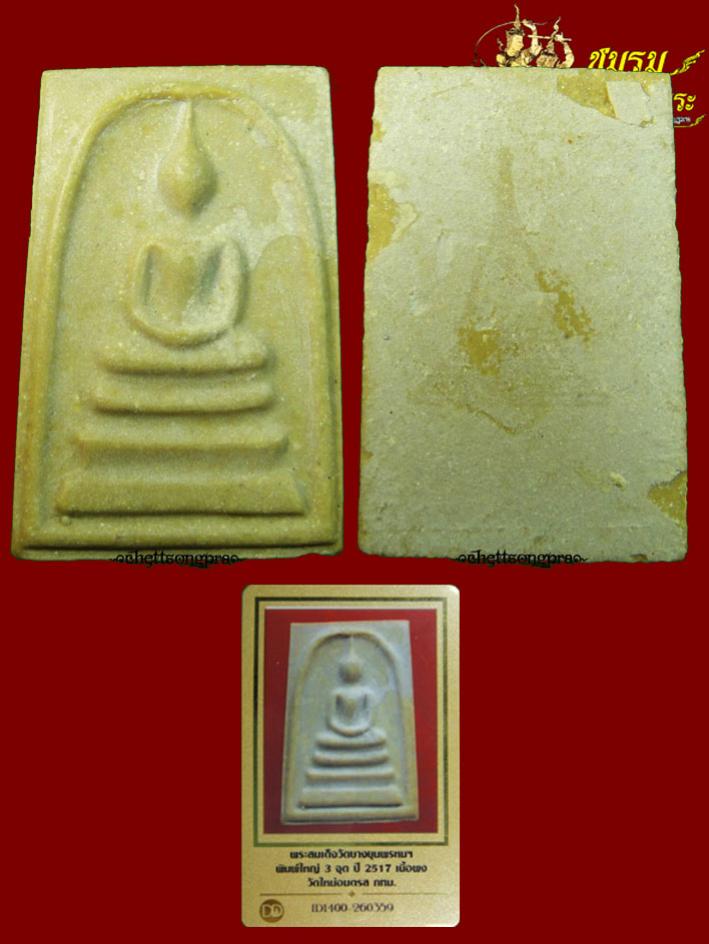 พระภูธร