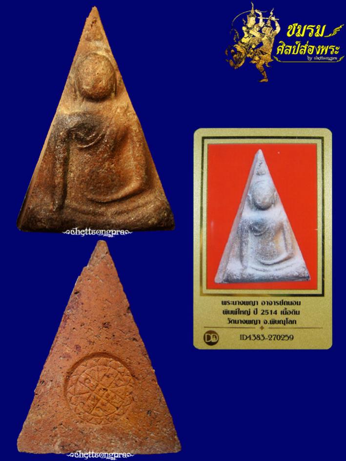 พระภูธร