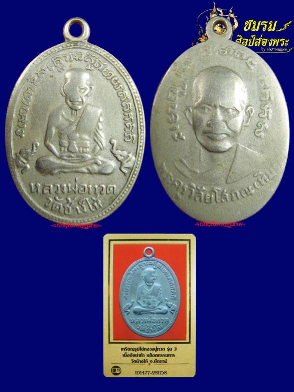 พระภูธร