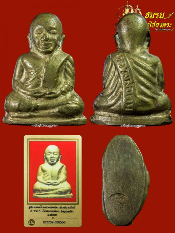 พระภูธร